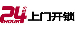 北安专业电话开锁服务